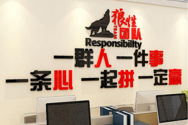 日月自動化文化墻